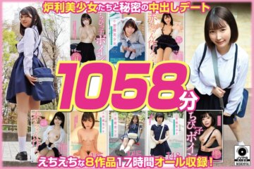 FNEO-2003 [Lucky Bag] Eight Tiny And Cute Little [Streaming Only]