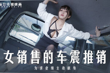 Tao Video female saleswoman's car Xici MD0265