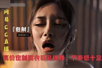 NetEase CC Live Show