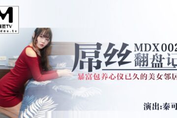 Peach Video: The Underdog's Comeback Story Kexin MDX0028