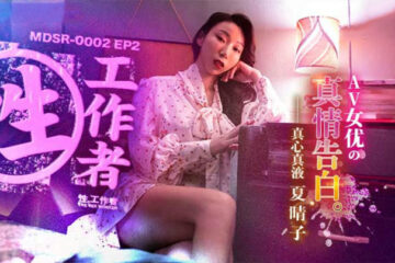 Xia Qingzi
