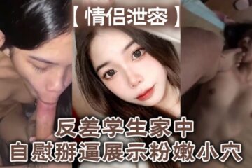 A couple's secret was leaked