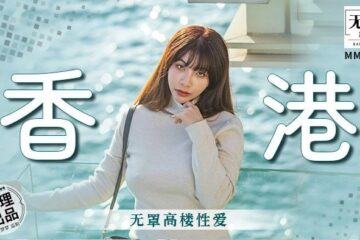 Wu Mengmeng's unprotected high-rise sex in Hong Kong