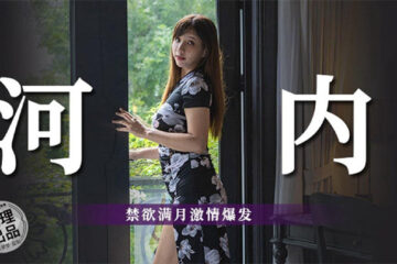 Wu Mengmeng's American-style honeymoon passionate climax.