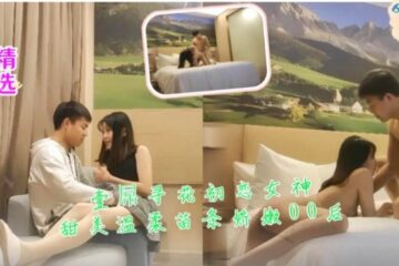 Tanhua's Selected First Love Goddess: Sweet