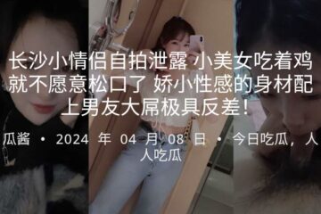 A selfie of a young couple in Changsha large penis.