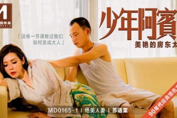 Su Yutang's Young Ah Bin - Chapter One Beautiful Landlady