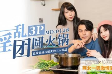 Xia Qingzi and Chen Nana MD0128. Lewd Reunion Hot