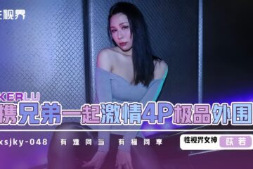 Yi Ruo xsjky048 and her brothers had a passionate top-quality escorts.
