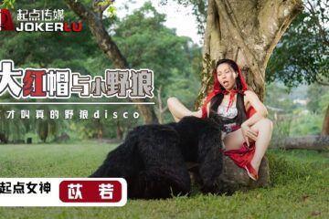 Yi Ruo XSJ004 Big Red Hair and Little