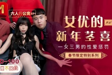 Xia Qingzi MD0100 Six-Person Apartment EP1 Three Men