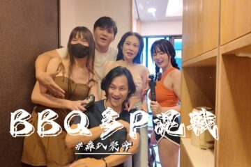 Yuna's simple barbecue party and game sex session.