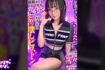 MAAN-1198 [Cool Beauty With Glasses] Cock] [Yukkina]
