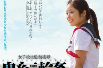 SHKD-572
