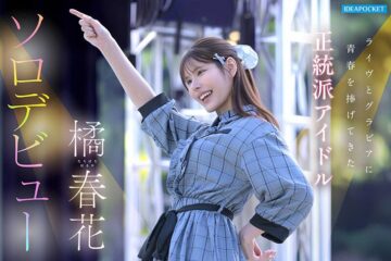 idpc-032